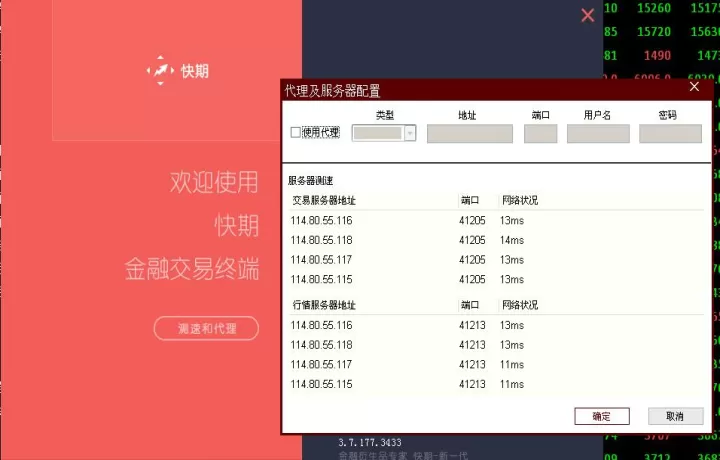 期货ctp什么意思(期货ctp开通条件)