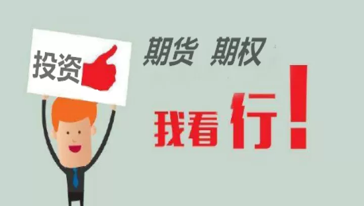 期权交易和期货交易(期货与期权如何对冲交易)