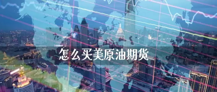 下面我来谈谈期货返佣(期货返佣是什么意思)