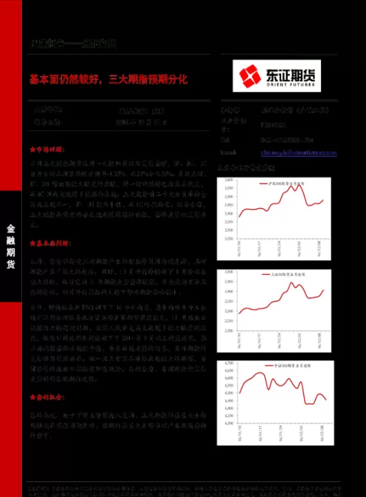 亚太期货最新股票(亚太地区股指期货)