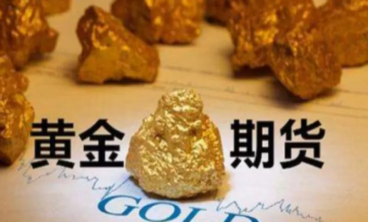 黄金期货交易一笔多少手(黄金期货每次交易最低金额是多少)_https://www.dglong8.com_期货知识_第1张