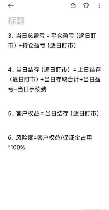 期货交易每天都要结算为什么(期货每天结算没卖出去会怎么样)