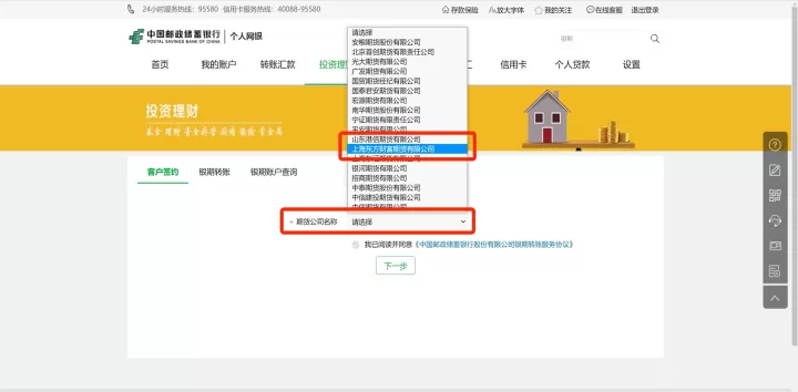 期货开通后怎么银期协议(没有期货账户可以进行银期签约吗)