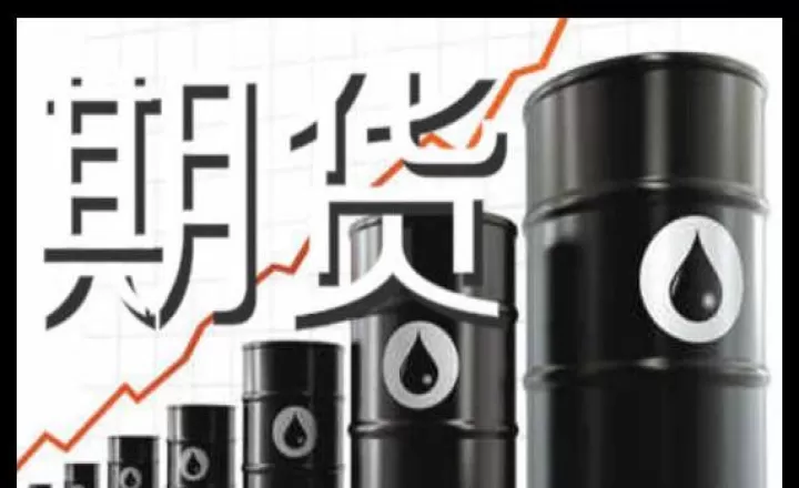 石油期货交易入门长盛财经(石油期货交易时间规则)