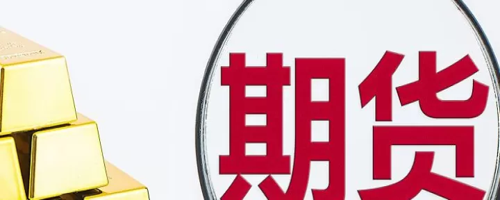 期货股票可以交易吗(期货可以随时买卖吗)