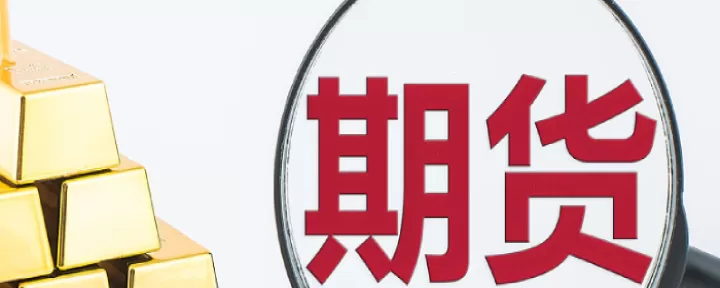 商品期货晚上有夜盘吗(商品期货哪些品种没有夜盘)