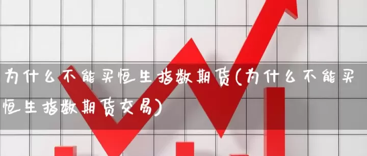 期货为什么一定补仓(期货为什么会穿仓不是强平吗)