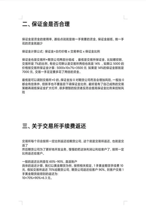 期货账户资金最低多少(开期货账户要有多少资金)