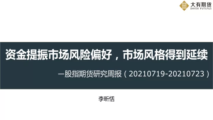 股指期货资金提现(期货资金现场取现)