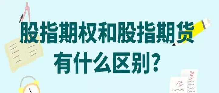 a股指数期货有那些(a股指数板块有哪些)