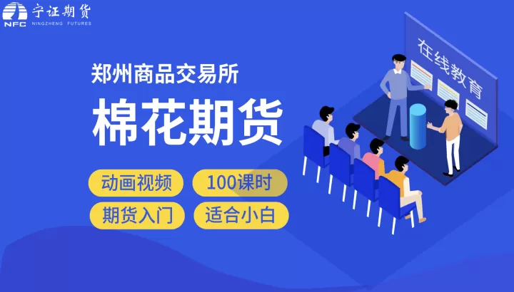 棉花期货主力合约如何到仓(美棉花主力合约实时行情)