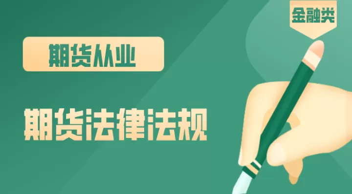 期货行业会消失吗(期货市场会不会关闭)