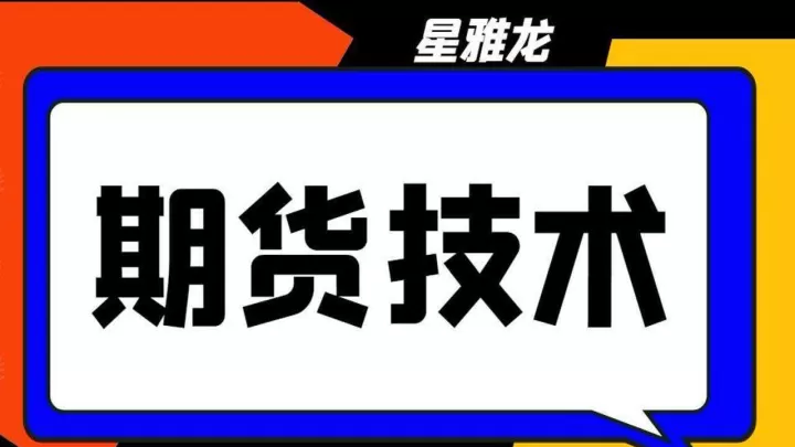 新手期货大盘怎么看懂(期货新手学会看盘)