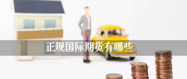 期货哪个种类散户最多(期货里面哪些品种交易的人比较多)