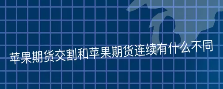 怎么抵抗期货月份合约差价(期货所有月份合约涨跌同步吗)