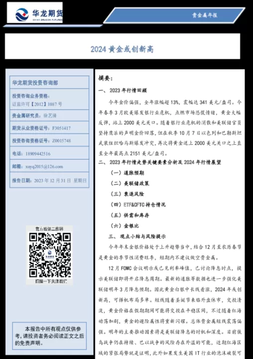 华龙期货现状如何(华龙期货怎么样)