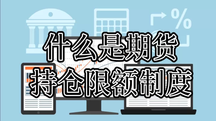 期货账户留底资金多少(期货账户留底资金怎么取出)