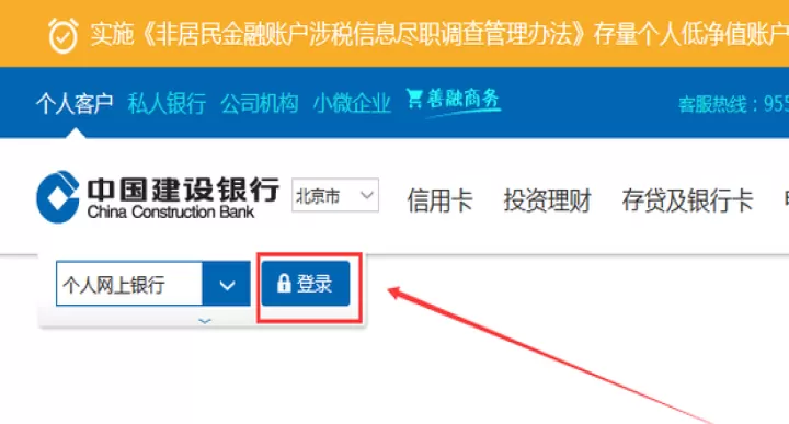 建行期货账户怎么绑定(建行e账户可以绑定期货账户吗)