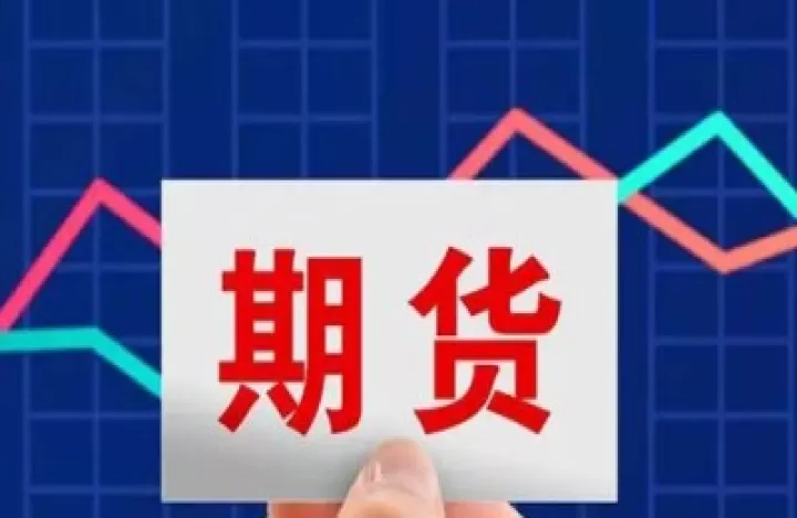 期货国内盘和国外盘什么意思(期货外盘和国内盘什么区别)