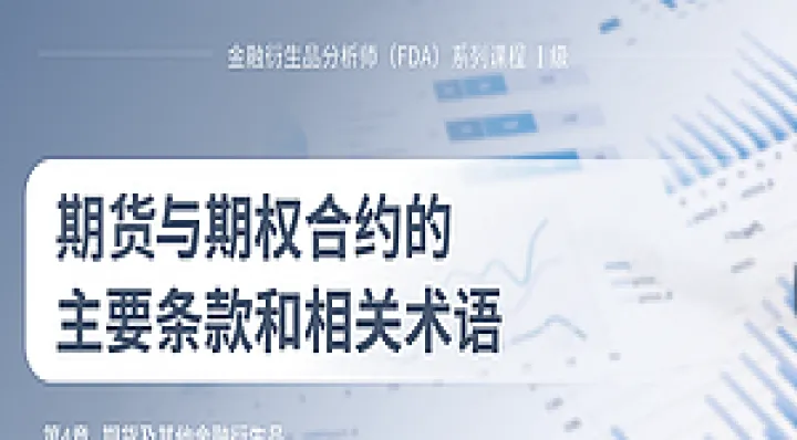 期权期货市场的特点(期权期货属于什么市场)