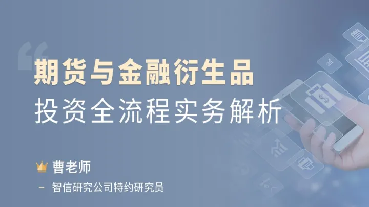 什么期货授信资金(投资期货资金要求)