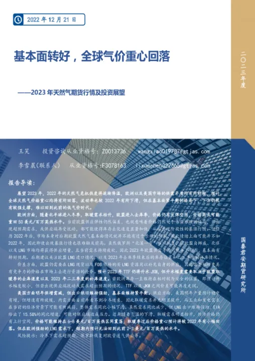 天然气期货行情怎么查(天然气期货行情在哪里看)