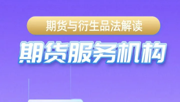 期权期货衍生品定价(期权衍生品多空互换)