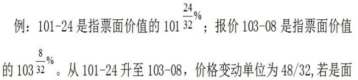 利率期货合约价值的计算公式(利率期货合约计算)