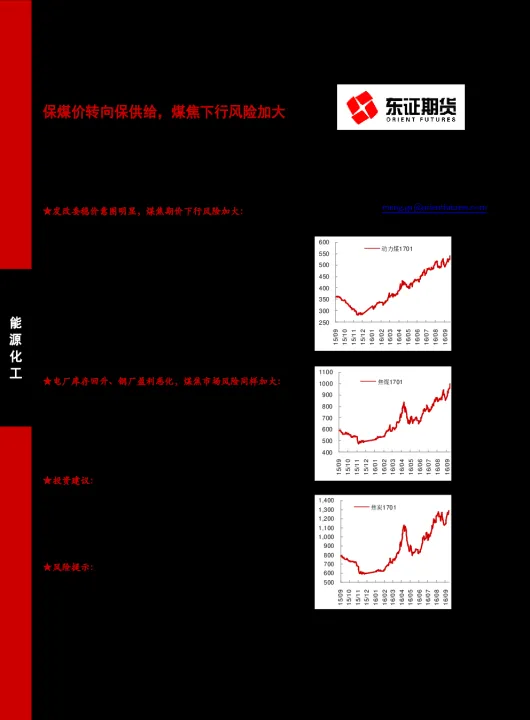 期货哪个产品是煤炭来的(煤炭期货是什么)