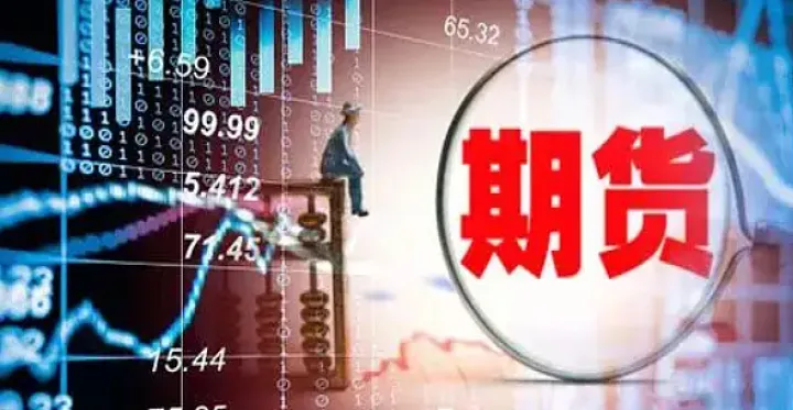 期货常用词汇大全(期货中的一些术语含义)