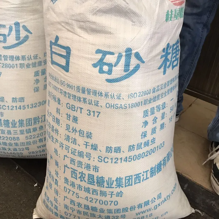 广西白糖期货即时行情表(广西白糖期货行情)