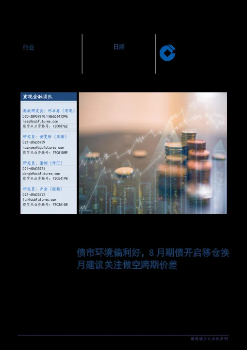期货移仓计算公式(期货主力移仓换月)