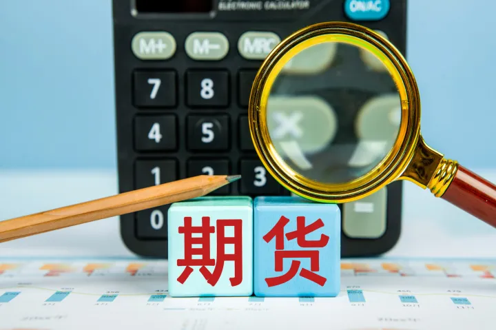 期货交易需要向谁缴纳保险金(期货买卖双方都需要缴纳保证金吗)