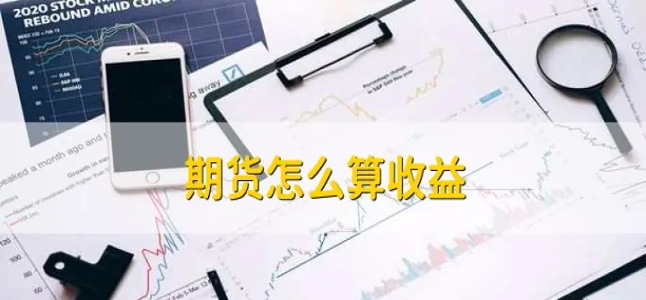 期货开仓次数有什么好处(期货开仓用百分之几资金好)