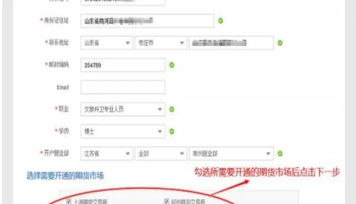 期货帐户净值怎么算(期货账户里面买指数)