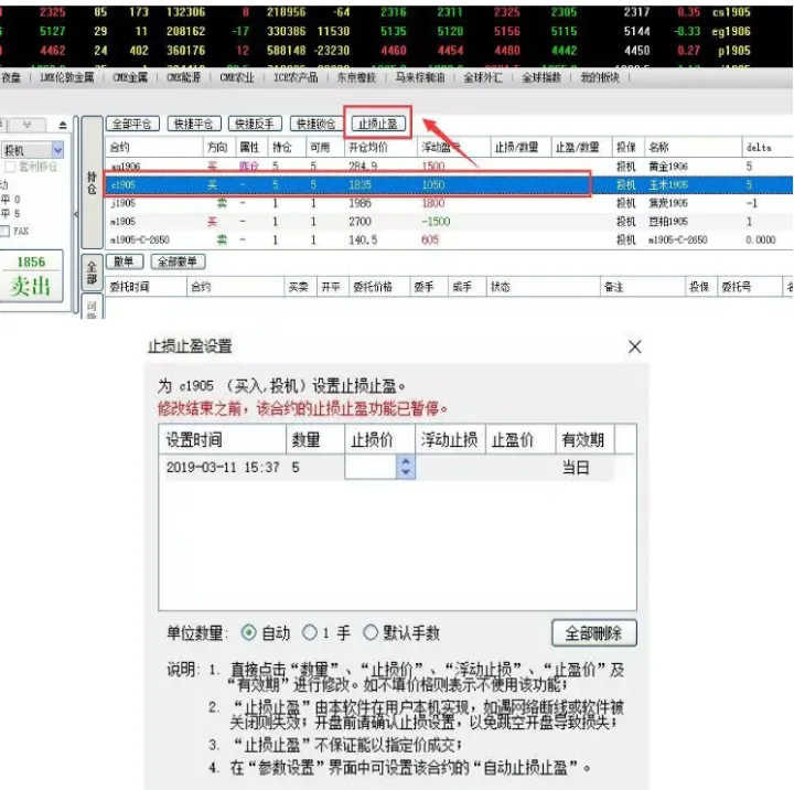 期货止盈是怎么设置的(期货止盈单如何设置)