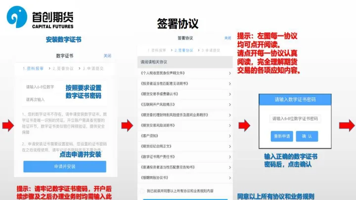 网上开通期货账户几天(开通期货账户需要什么条件)