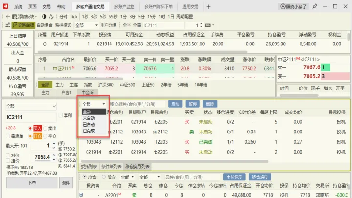 期货移仓换月后合约给谁了(期货移仓换月有价差怎么办)