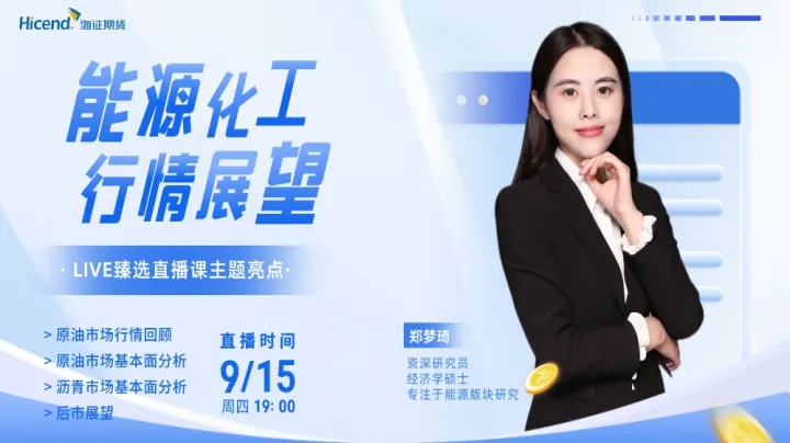 期货喊单直播间期货直播室(期货直播室在线期货喊单橡胶棕榈)