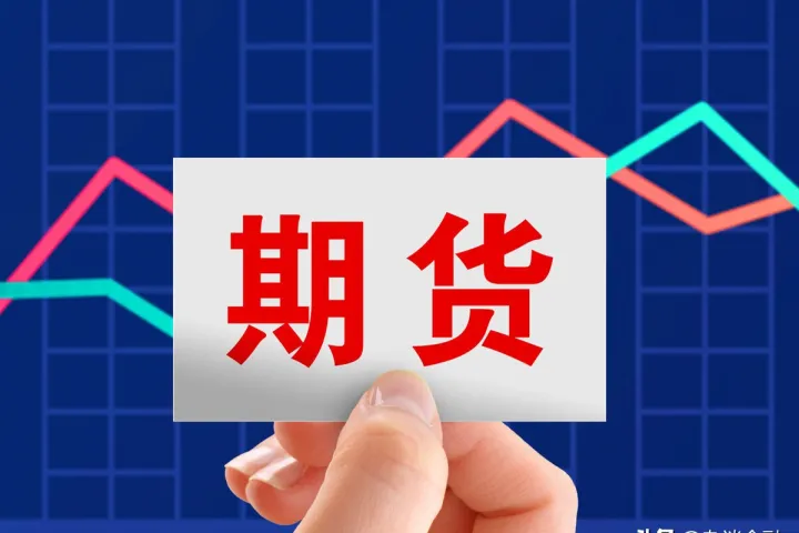 期货普通帐户不能持仓过月吗(期货没有持仓为何还可以卖出)