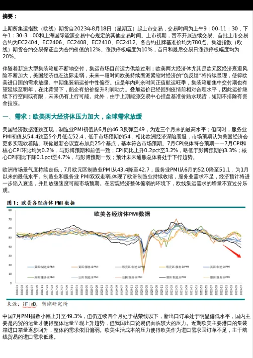 新湖期货铝早评(新湖期货上市最新消息)