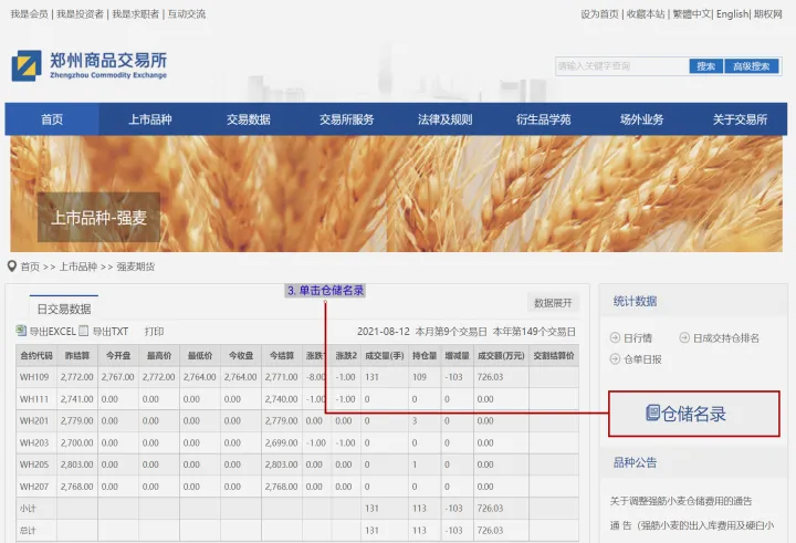 期货交易结算单怎么查询(期货交易结算单时间)