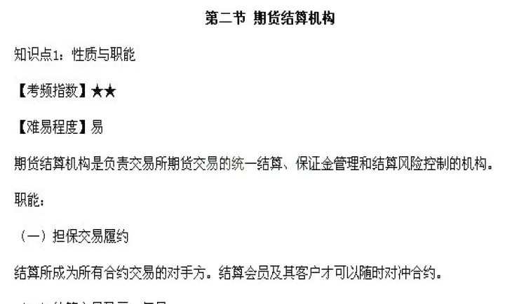 期货交易可以多久结算一次(期货交易多久能到账)