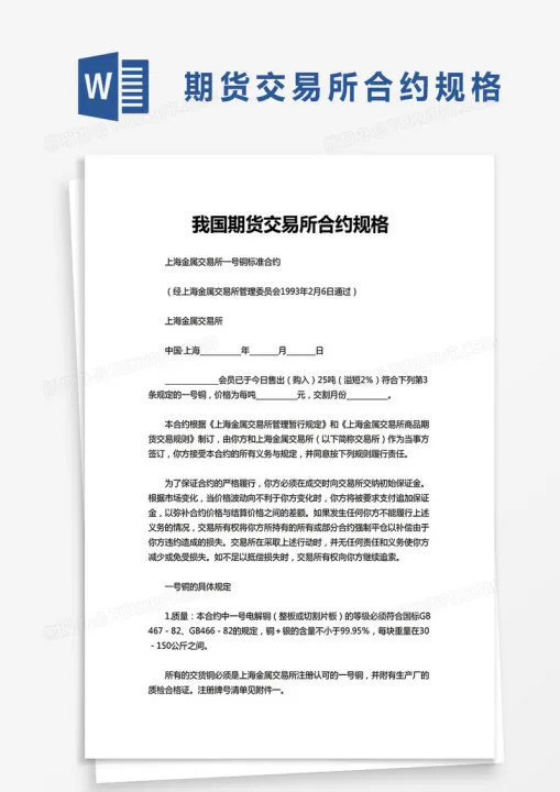 期货合约的大小(期货合约的种类)