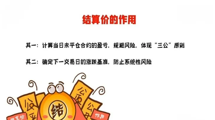 期货收盘价是什么意思(期货收盘价是指什么)