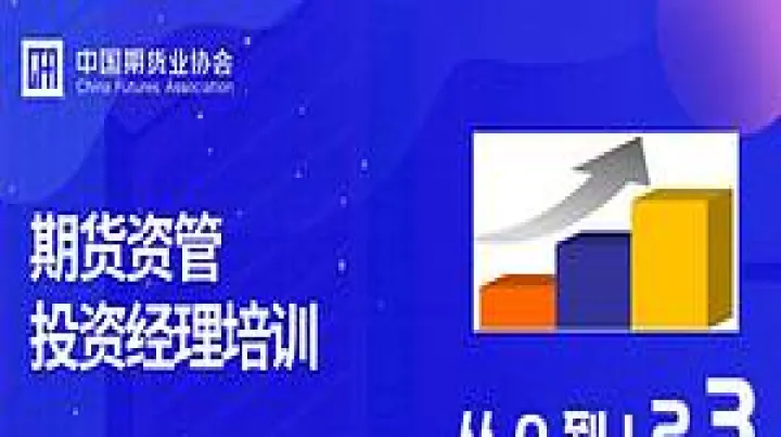 期货资管概念股(期货资管产品收益排名)