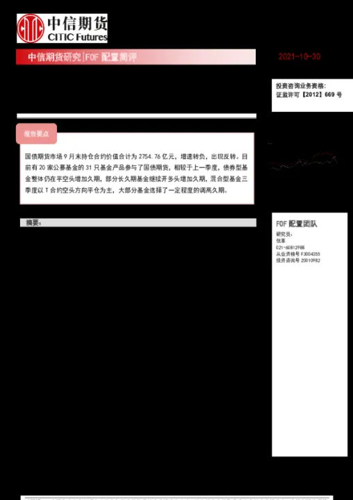 选择什么公募期货好(期货是公募还是私募)