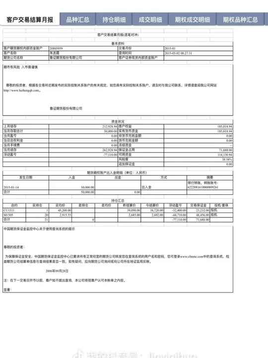 怎么在中期协查期货交易记录(期货如何查询半年以上的账单)