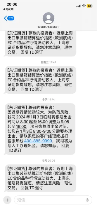 期货跌停板可以买空吗(期货封跌停板就不能交易了吗)