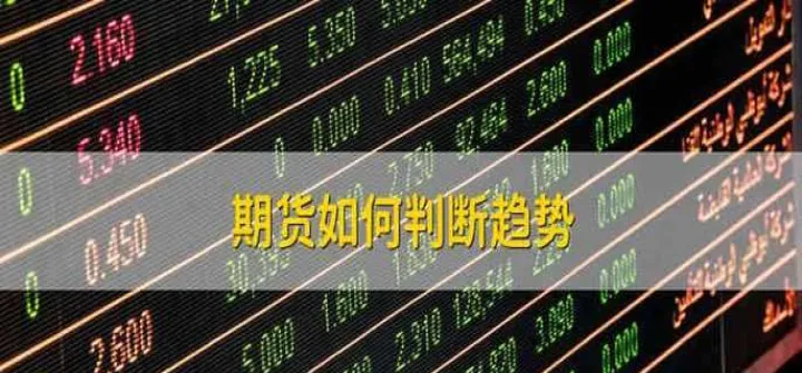 期货的最高最低指的是什么(期货最高价是什么意思)